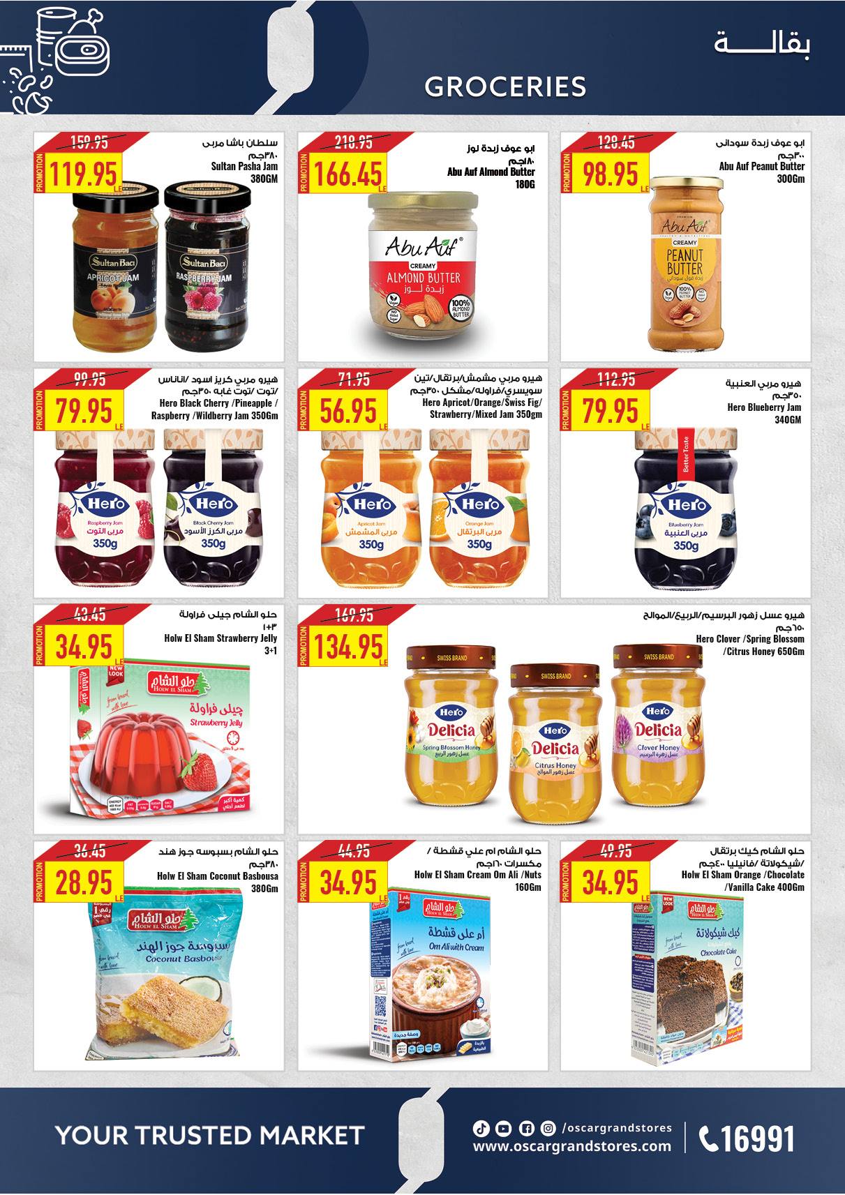 oscar offers from 2apr to 31apr 2025 عروض أوسكار من 2 إبريل حتى 31 إبريل 2025 صفحة رقم 19